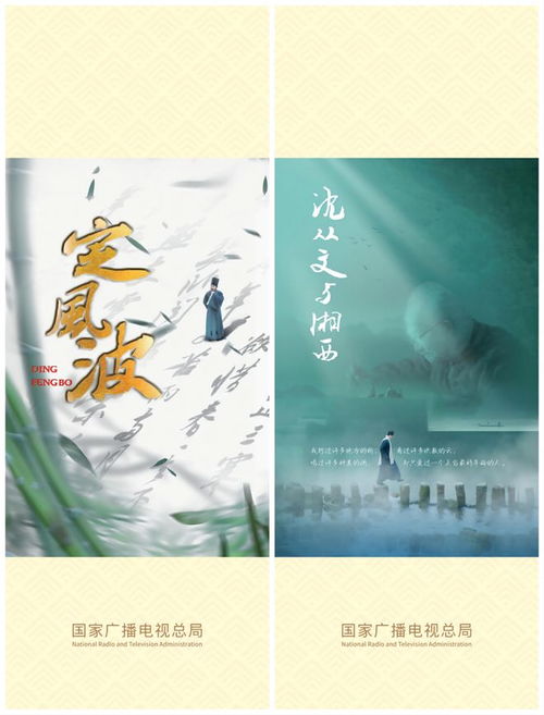 两会专稿 │电视文艺精品化创作呈现创新表达